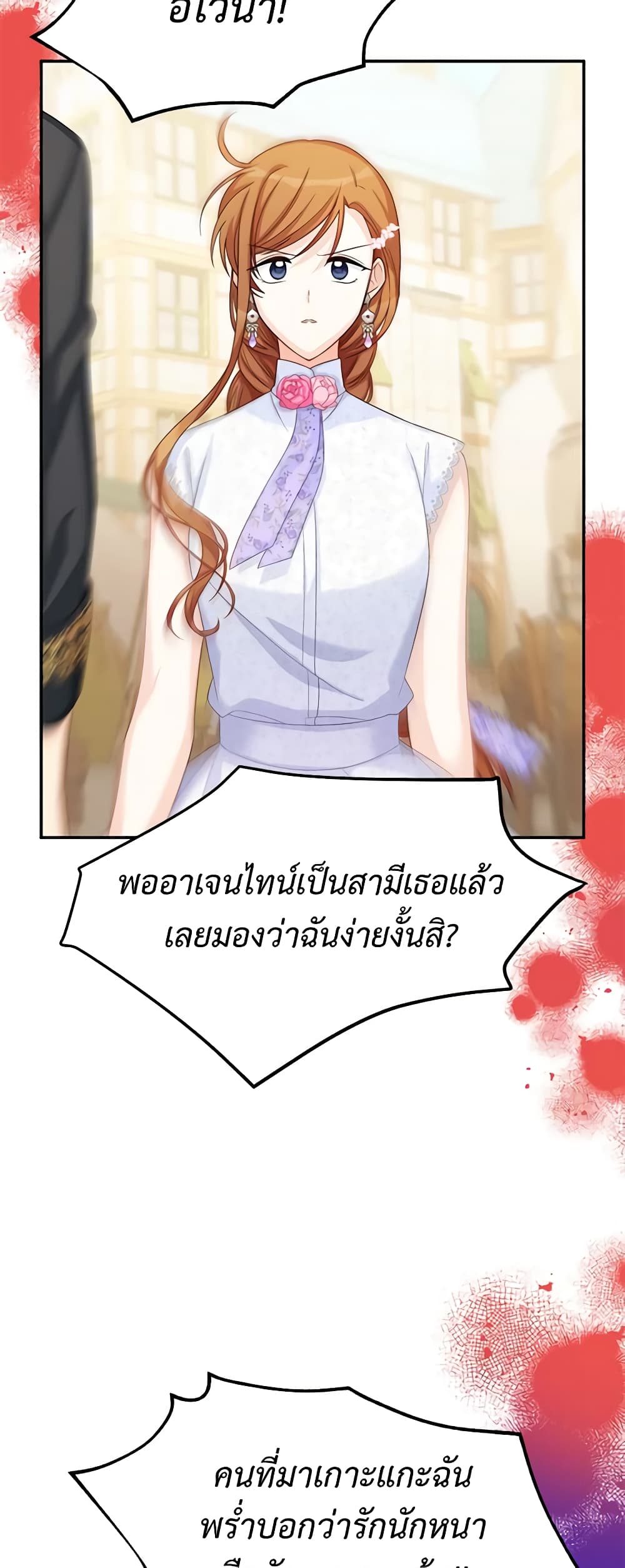 อ่านการ์ตูน The Soulless Duchess 63 ภาพที่ 54