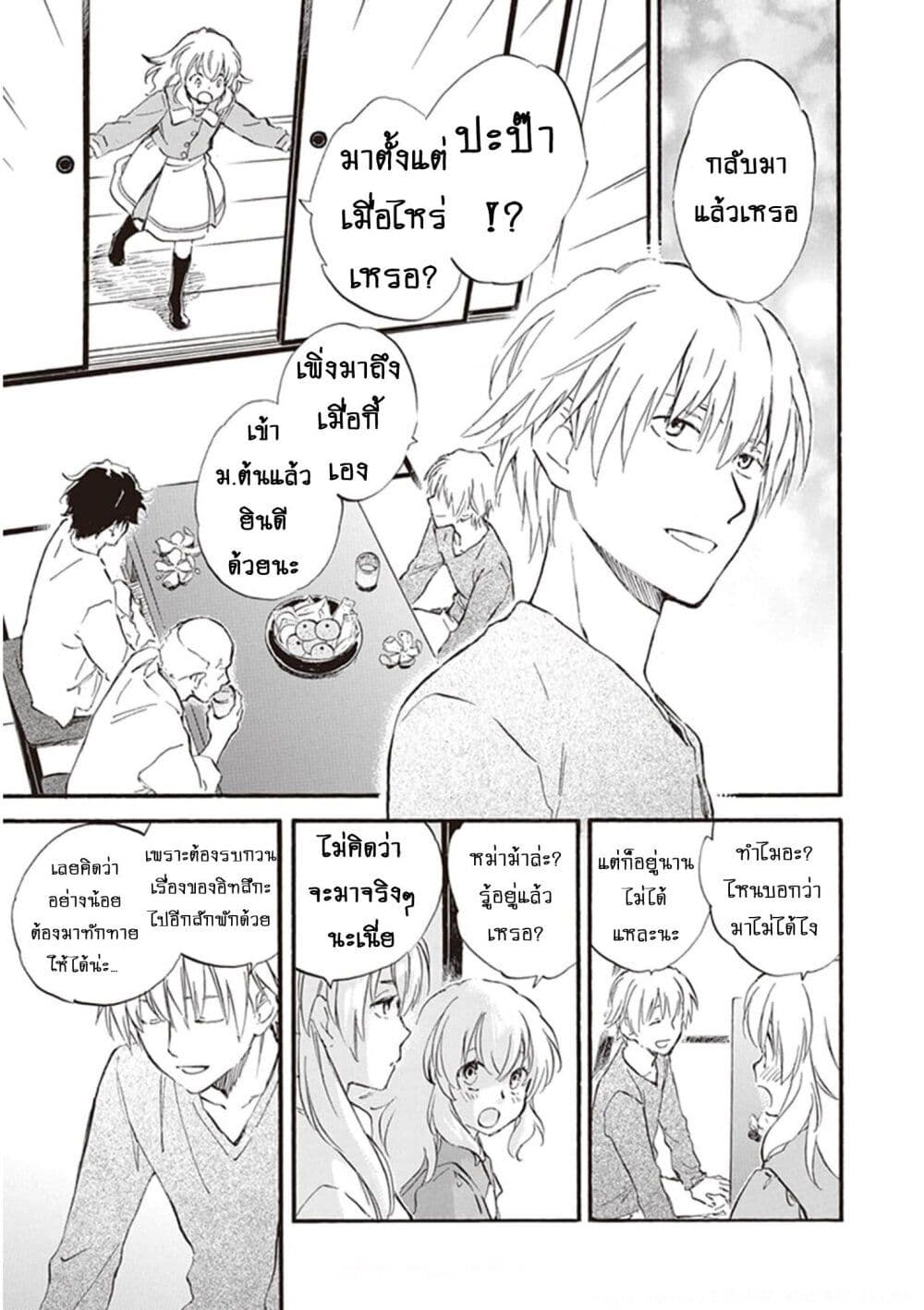 อ่านการ์ตูน Deaimon 51 ภาพที่ 16