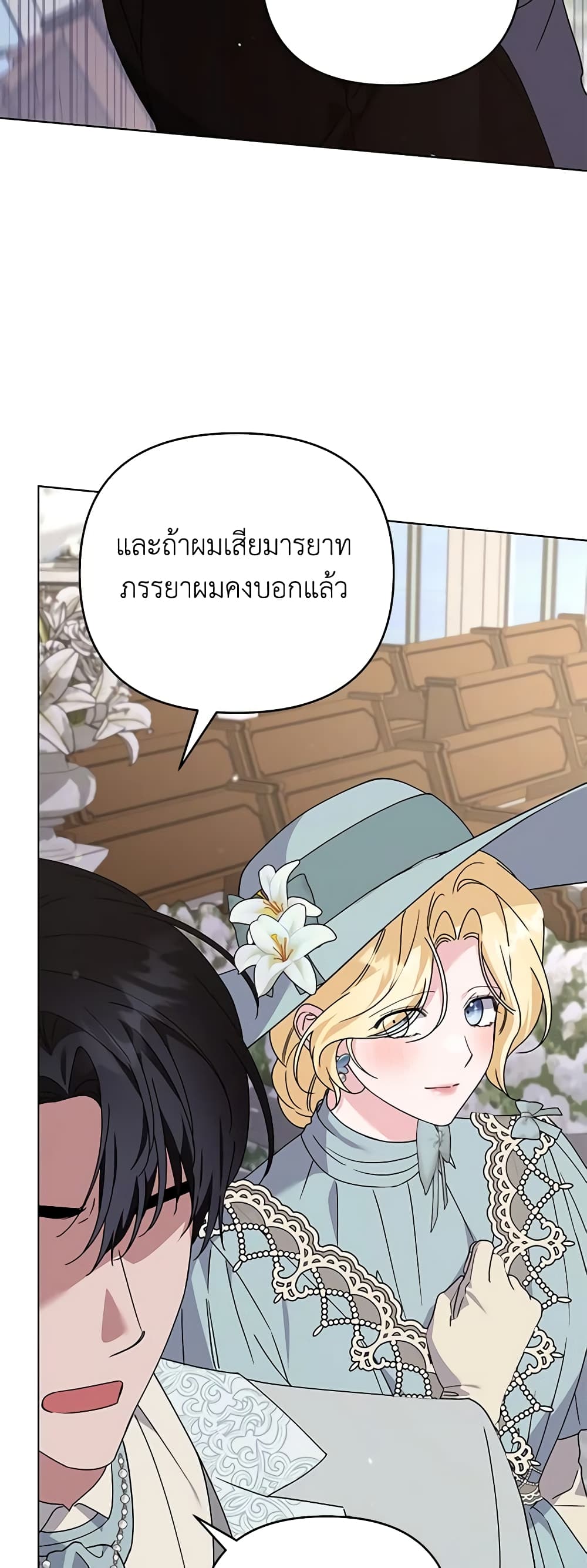 อ่านการ์ตูน What It Means to Be You 161 ภาพที่ 47