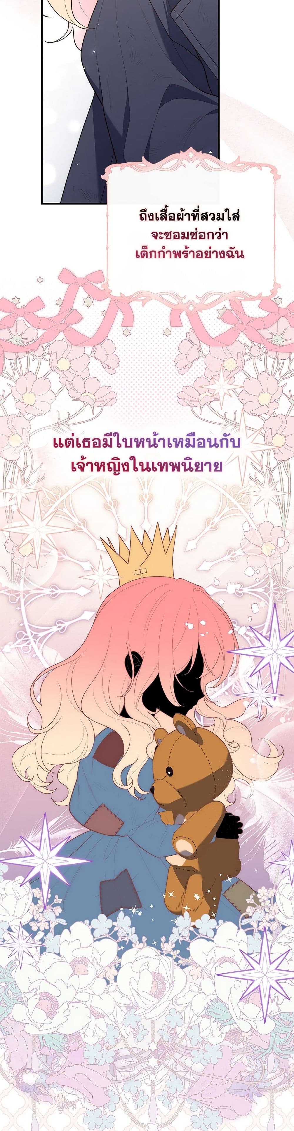 อ่านการ์ตูน Fortune-Telling Lady 59 ภาพที่ 5