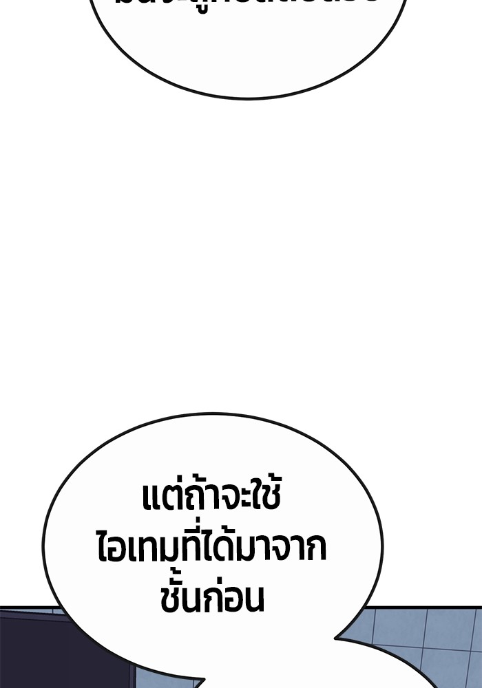 อ่านการ์ตูน Hand over the Money! 45 ภาพที่ 46