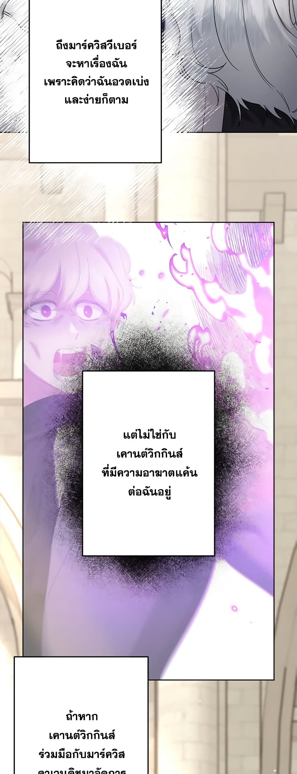 อ่านการ์ตูน I Need to Raise My Sister Right 35 ภาพที่ 39