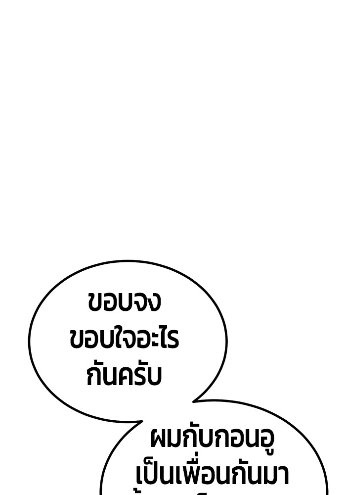 อ่านการ์ตูน Hand over the Money! 17 ภาพที่ 153