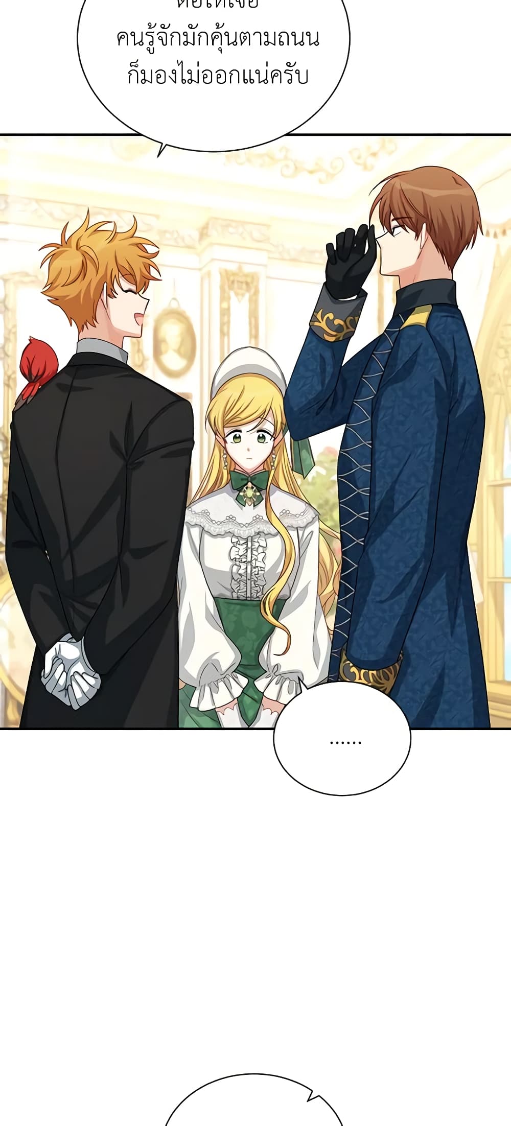 อ่านการ์ตูน The Soulless Duchess 57 ภาพที่ 48