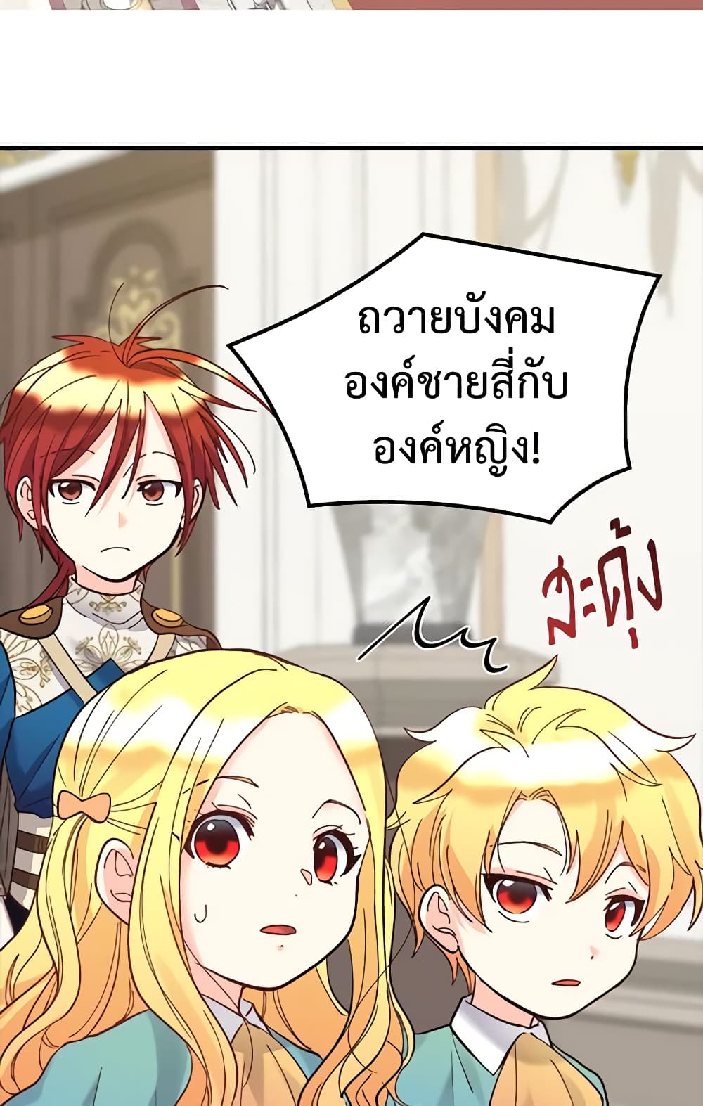 อ่านการ์ตูน The Twins’ New Life 67 ภาพที่ 41