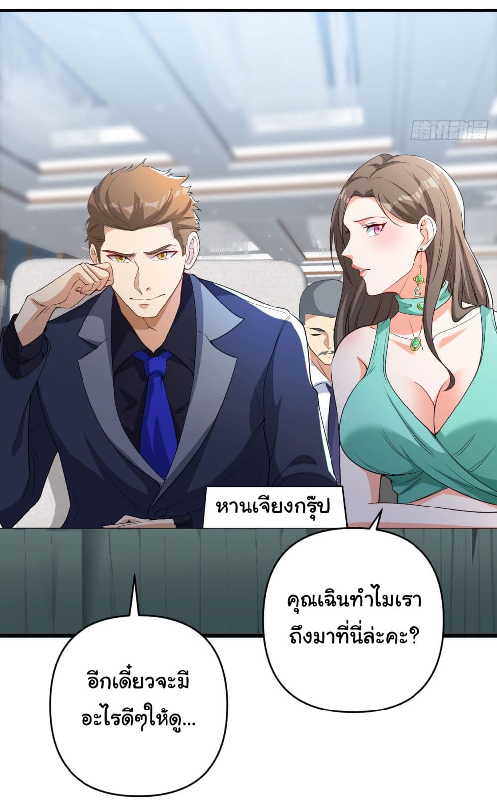 อ่านการ์ตูน Life Exchange Club 7 ภาพที่ 27