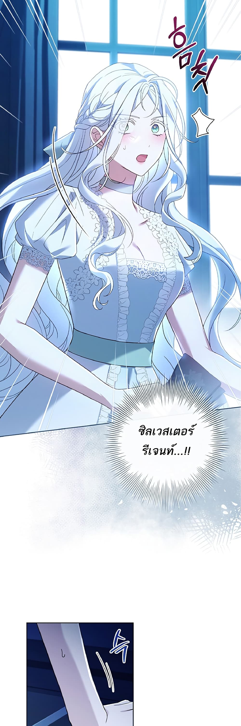 อ่านการ์ตูน Honey, Why Can’t We Get a Divorce? 3 ภาพที่ 43