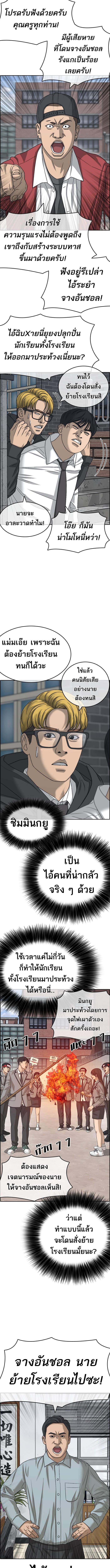 อ่านการ์ตูน Loser Life 2 2 2 ภาพที่ 14