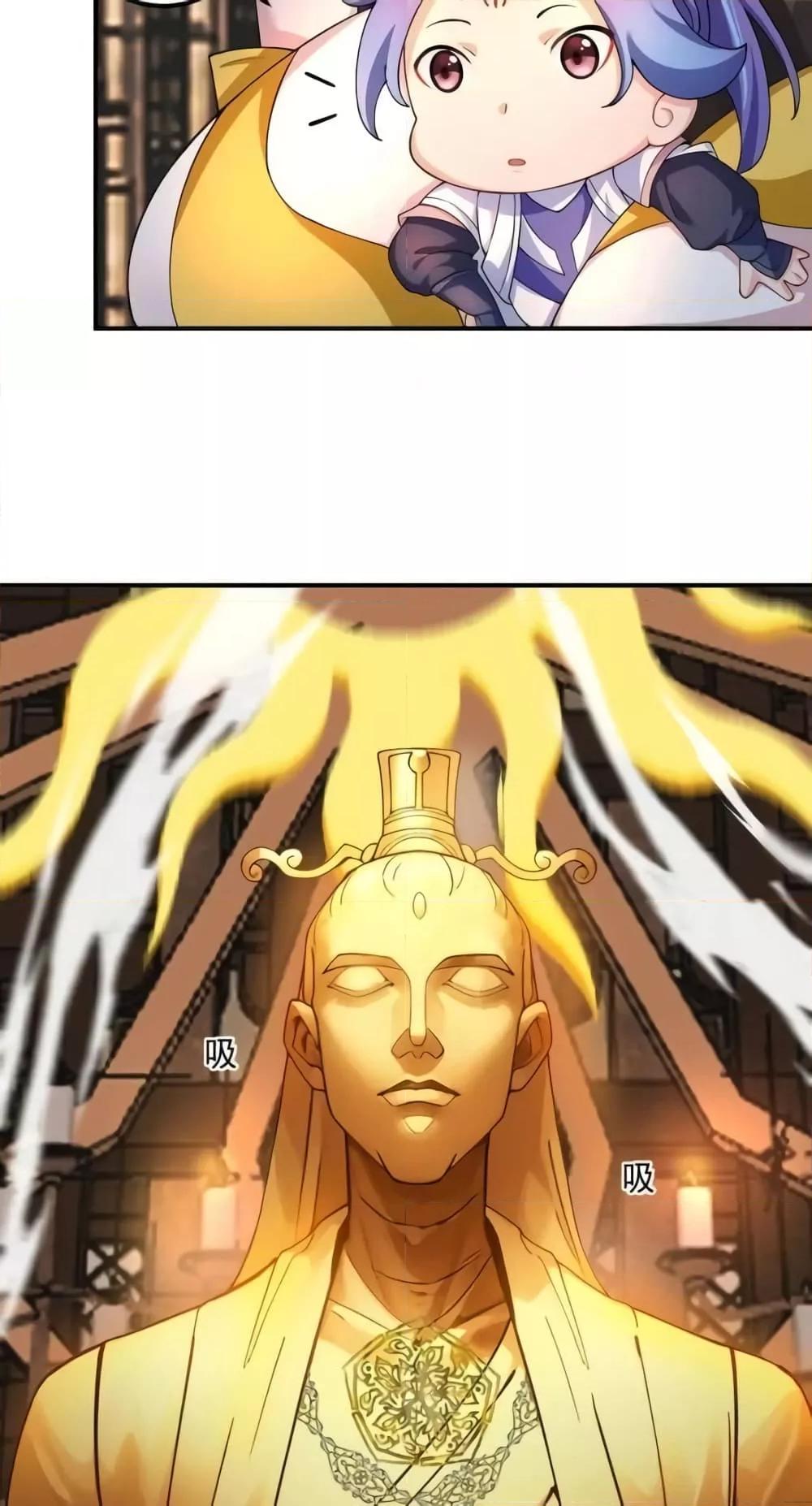 อ่านการ์ตูน The Empress Is Actually My Disciple 44 ภาพที่ 12