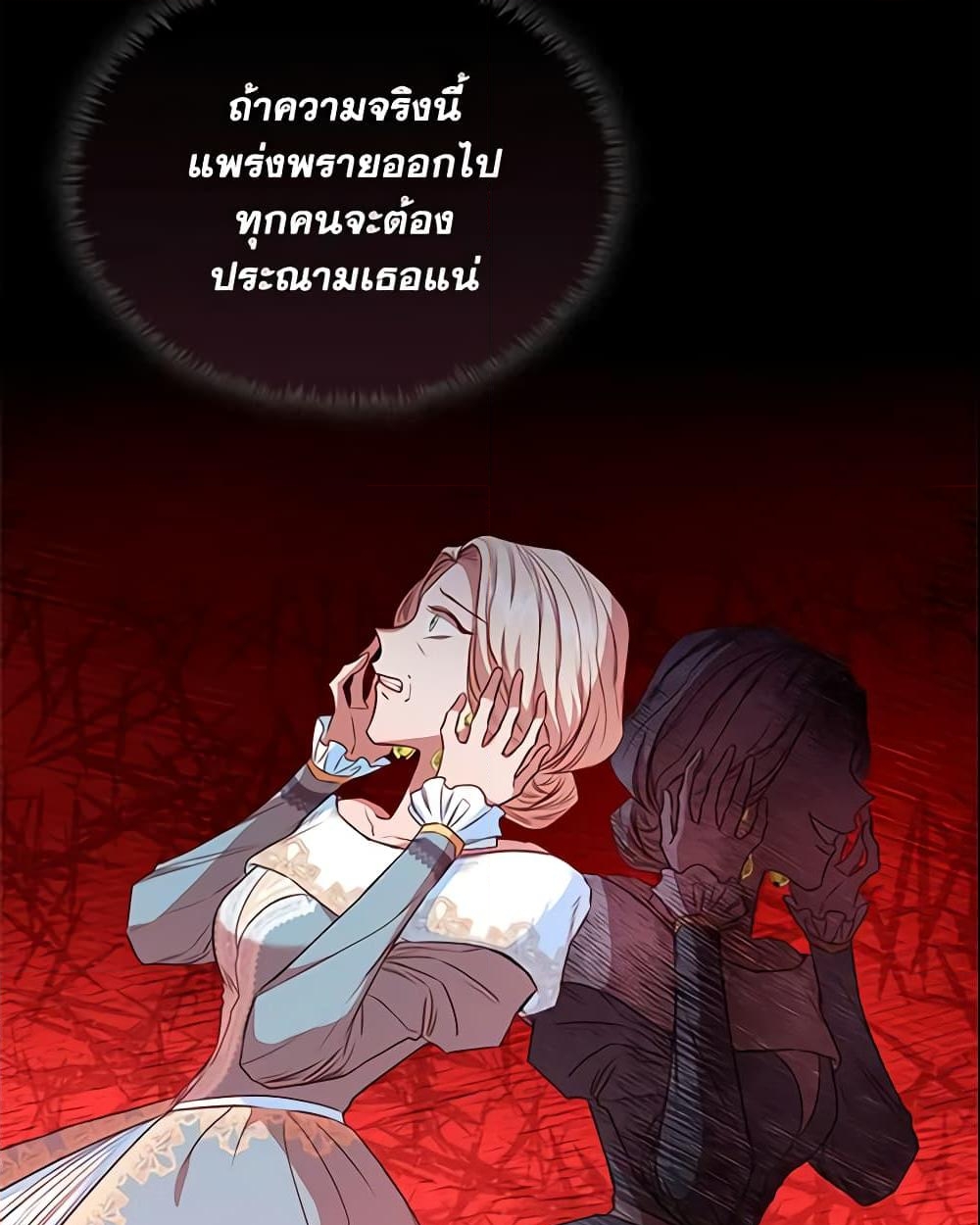 อ่านการ์ตูน An Extra In The Family Is The First To Be Abandoned 14 ภาพที่ 53