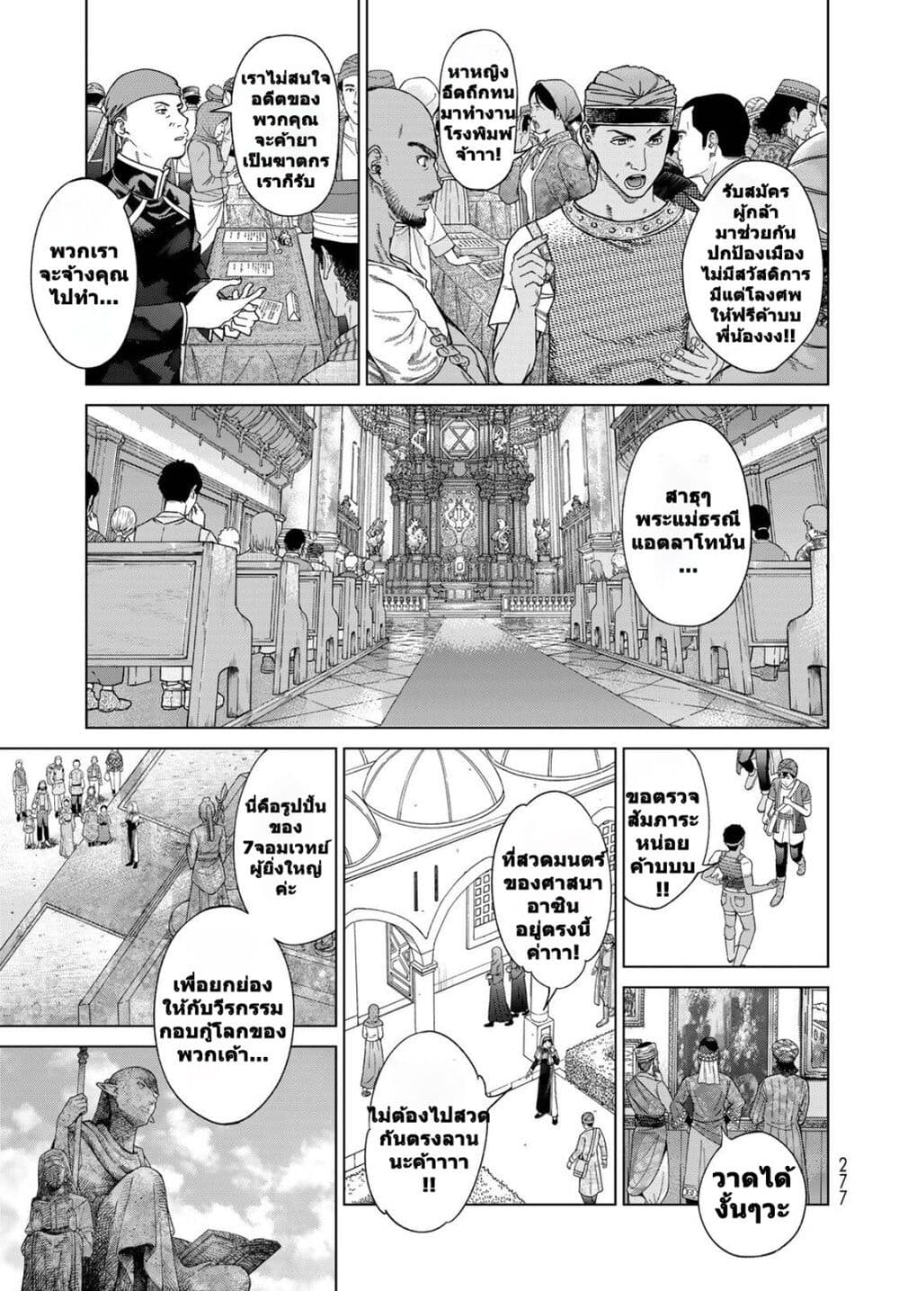 อ่านการ์ตูน Magus of the Library 40 ภาพที่ 5