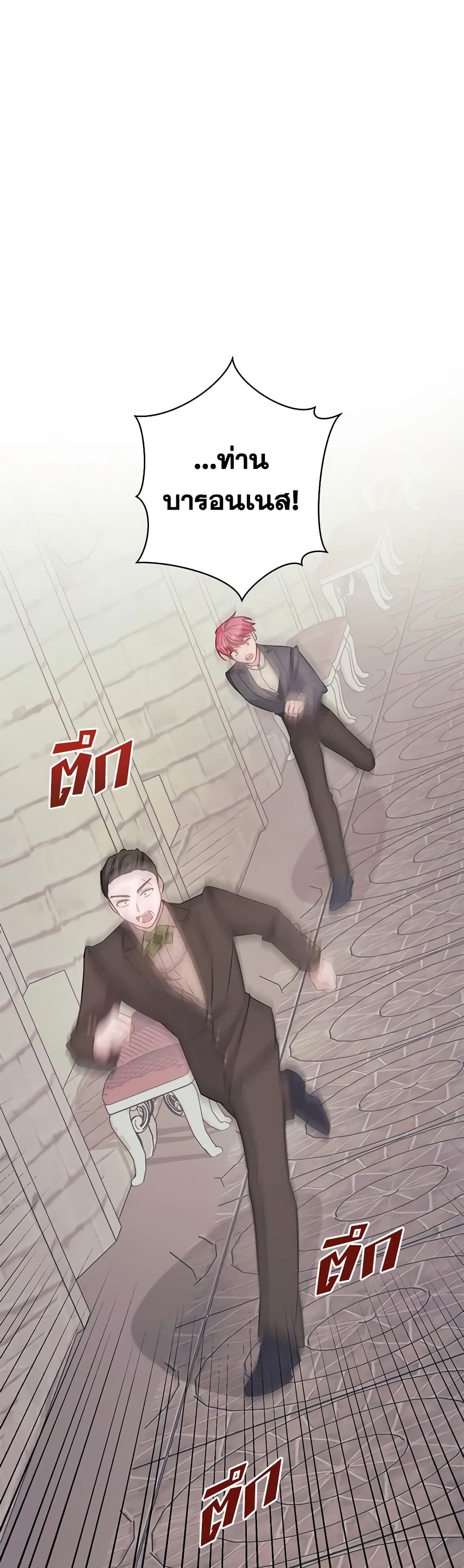 อ่านการ์ตูน I’m Sure It’s My Baby 41 ภาพที่ 54