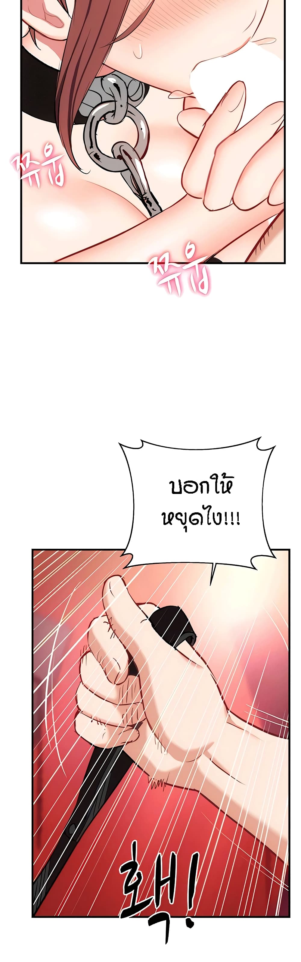 อ่านการ์ตูน Summer with Mother and Daughter 26 ภาพที่ 25