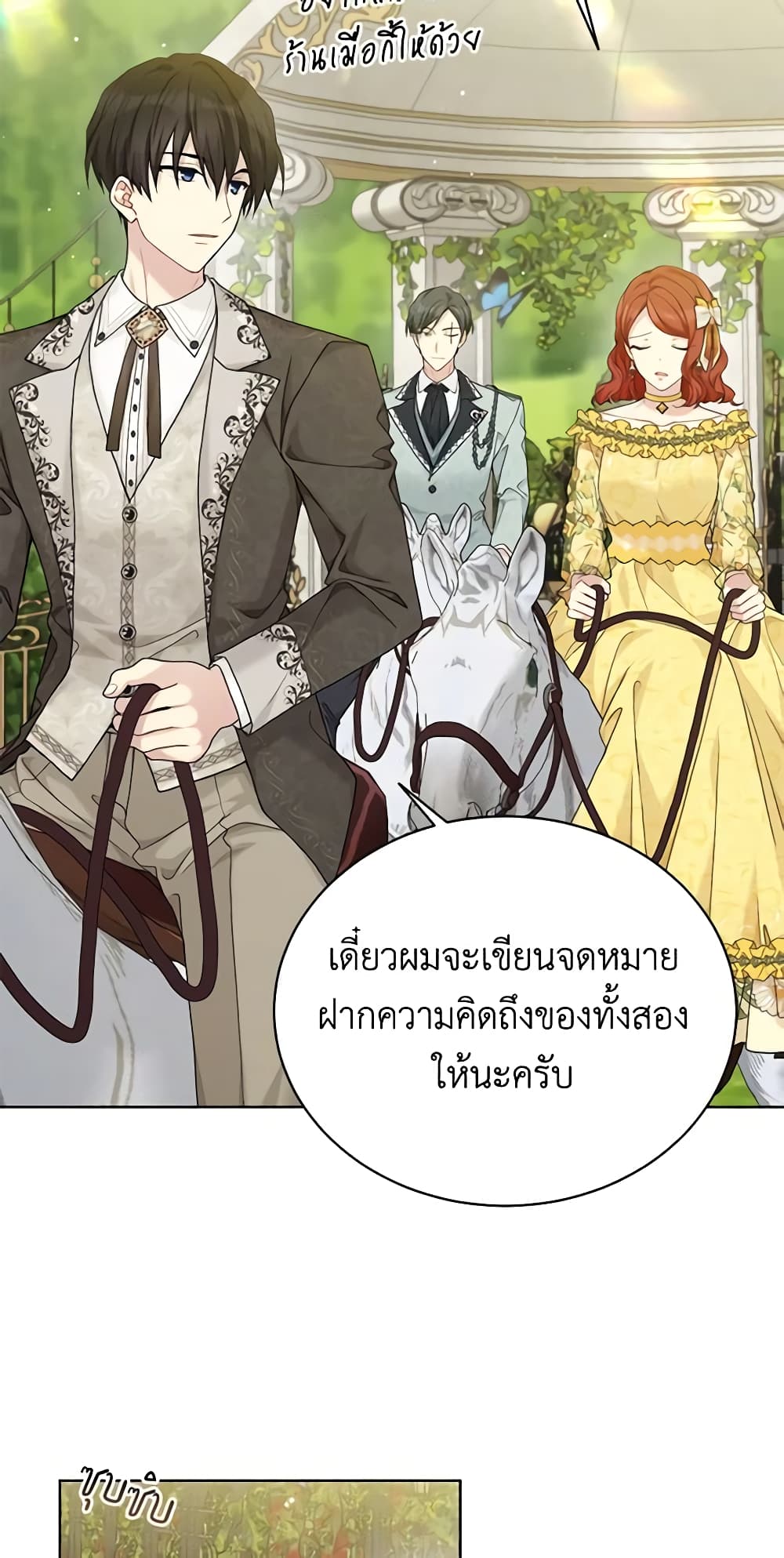 อ่านการ์ตูน The Viridescent Crown 93 ภาพที่ 40