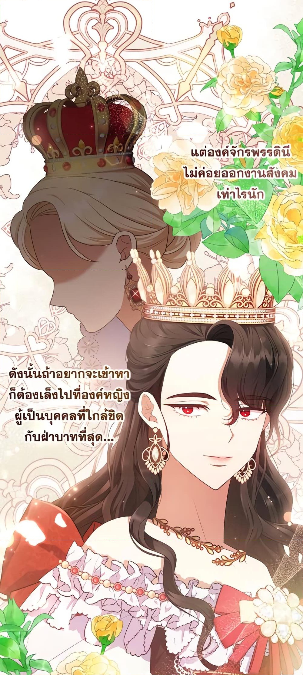 อ่านการ์ตูน I Was Seduced by the Sick Male Lead 67 ภาพที่ 8