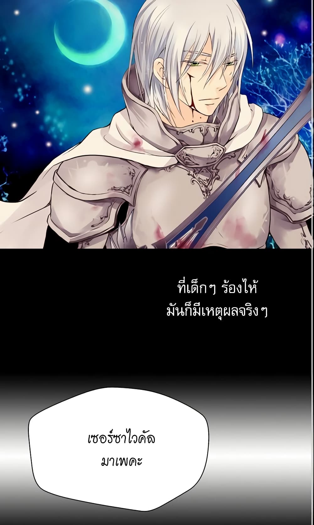 อ่านการ์ตูน Daughter of the Emperor 63 ภาพที่ 18