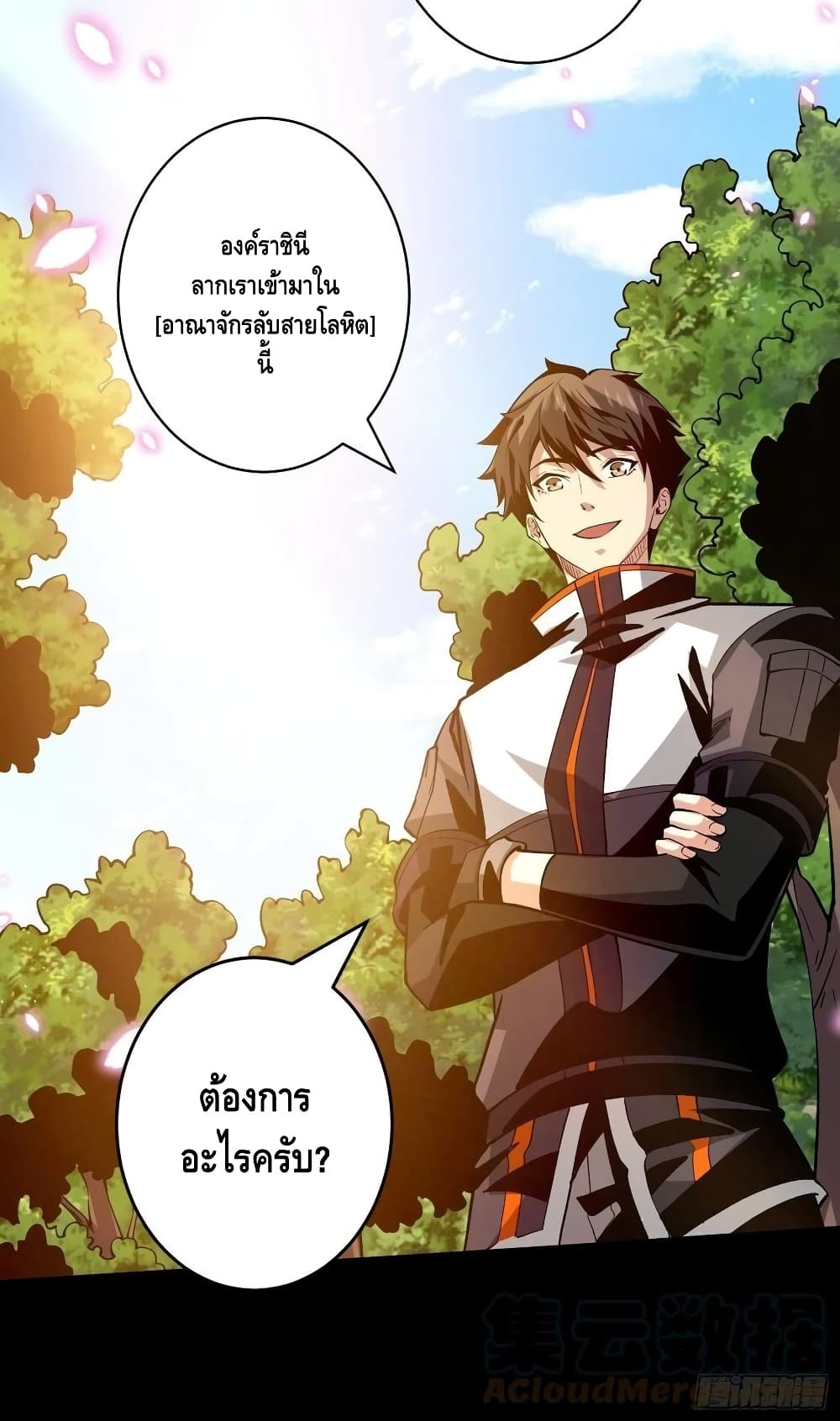 อ่านการ์ตูน King Account at the Start 162 ภาพที่ 41