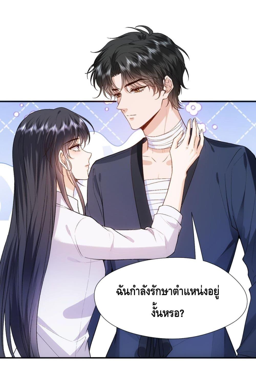 อ่านการ์ตูน Madam Slaps Her Face Online Everyday 83 ภาพที่ 2