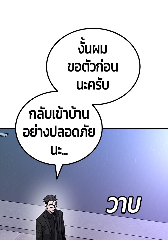 อ่านการ์ตูน Hand over the Money! 15 ภาพที่ 17