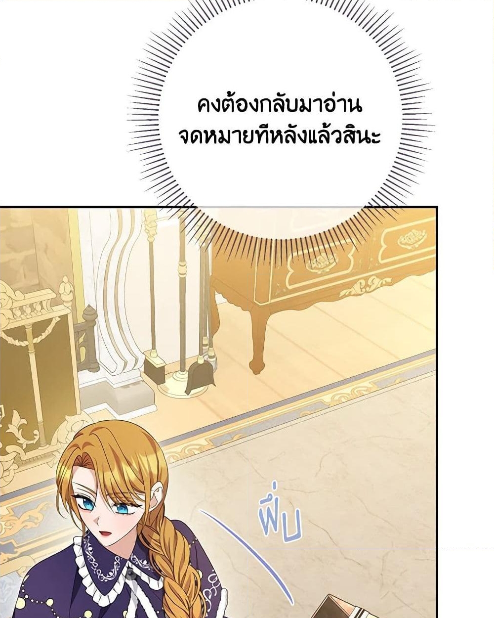 อ่านการ์ตูน Zenith 85 ภาพที่ 50