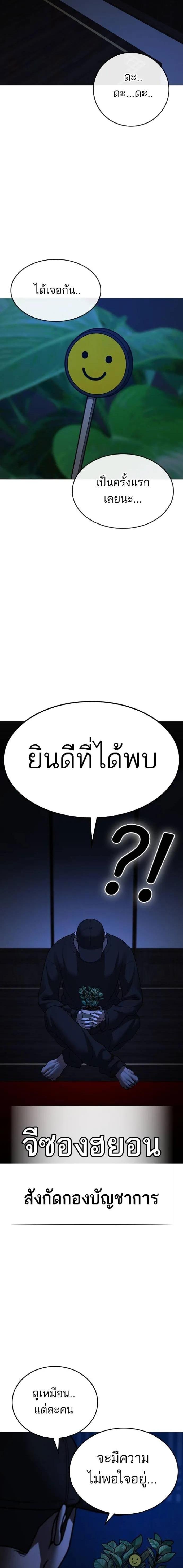 อ่านการ์ตูน Reality Quest 127 ภาพที่ 15