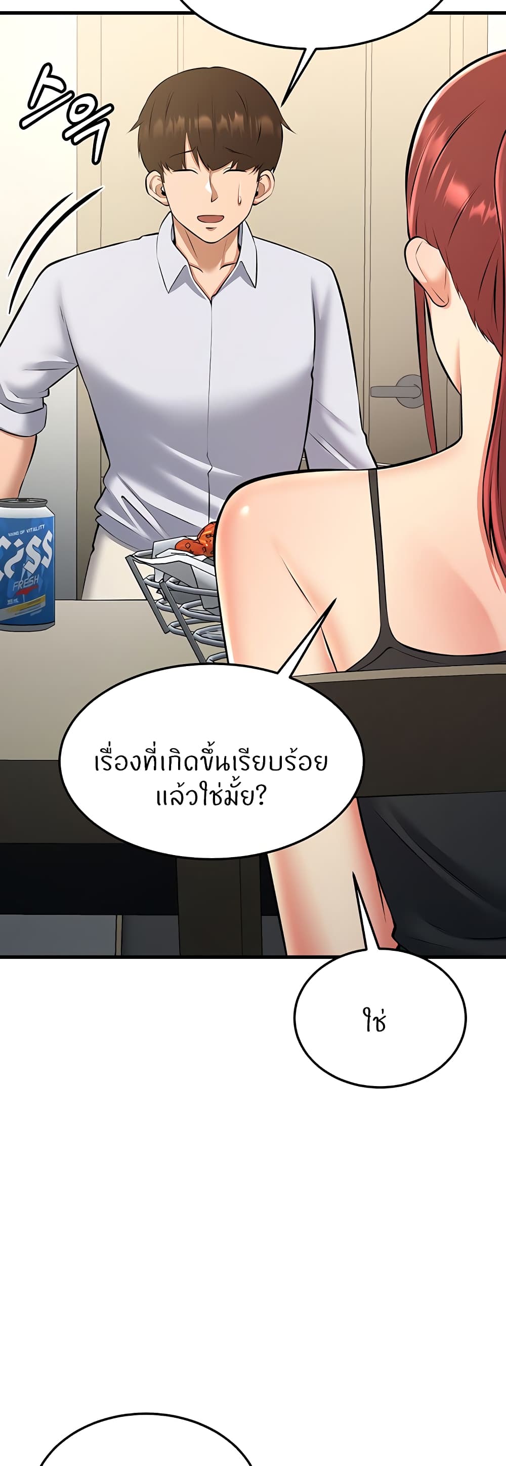 อ่านการ์ตูน Sextertainment 27 ภาพที่ 68