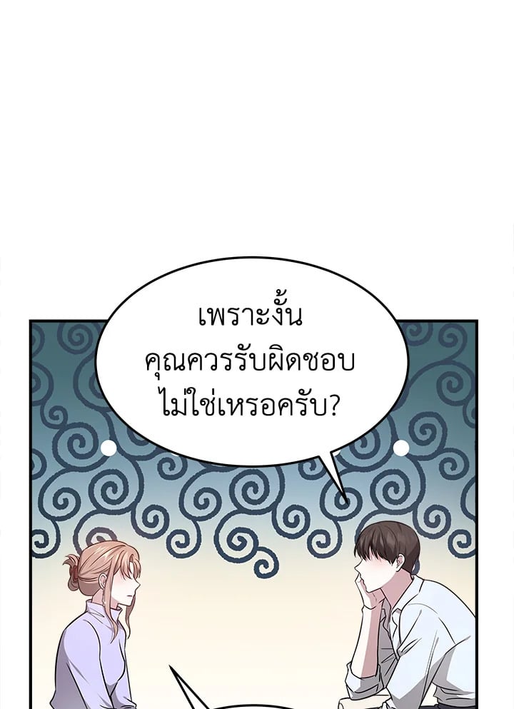 อ่านการ์ตูน It’s My First Time Getting Married 6 ภาพที่ 105