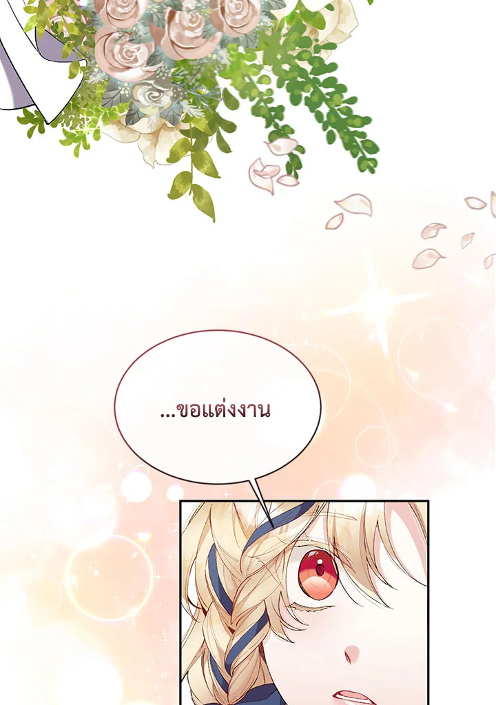 อ่านการ์ตูน The Real Daughter Is Back 16 ภาพที่ 47