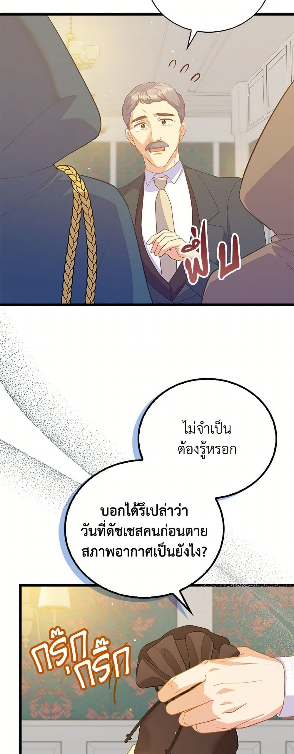 อ่านการ์ตูน Only Realized After Losing You 81 ภาพที่ 48