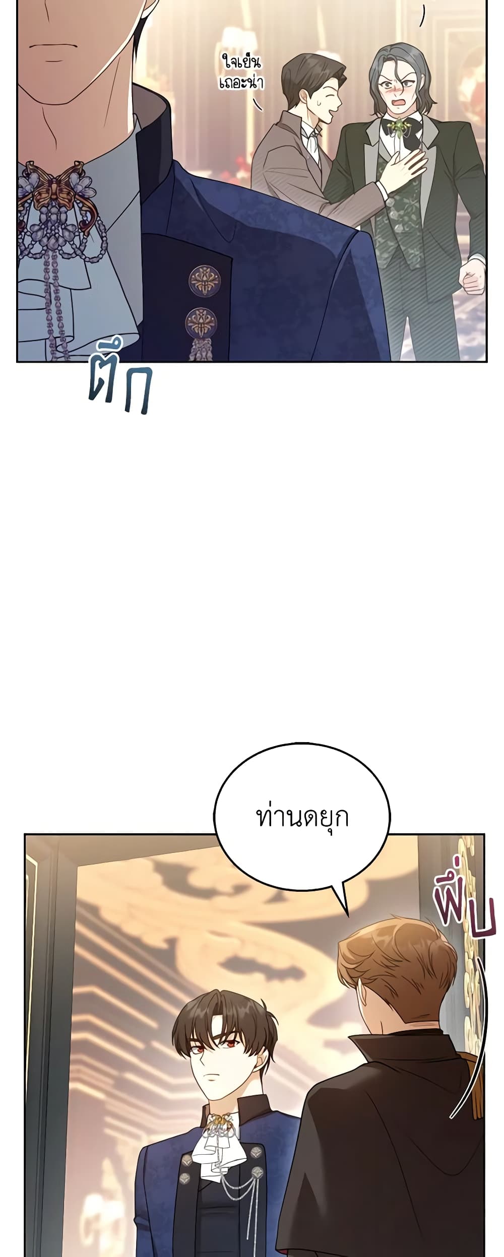 อ่านการ์ตูน I Am Trying To Divorce My Villain Husband, But We Have A Child Series 52 ภาพที่ 58