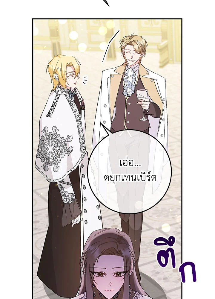 อ่านการ์ตูน I Won’t Pick Up The Trash I Threw Away Again 18 ภาพที่ 48