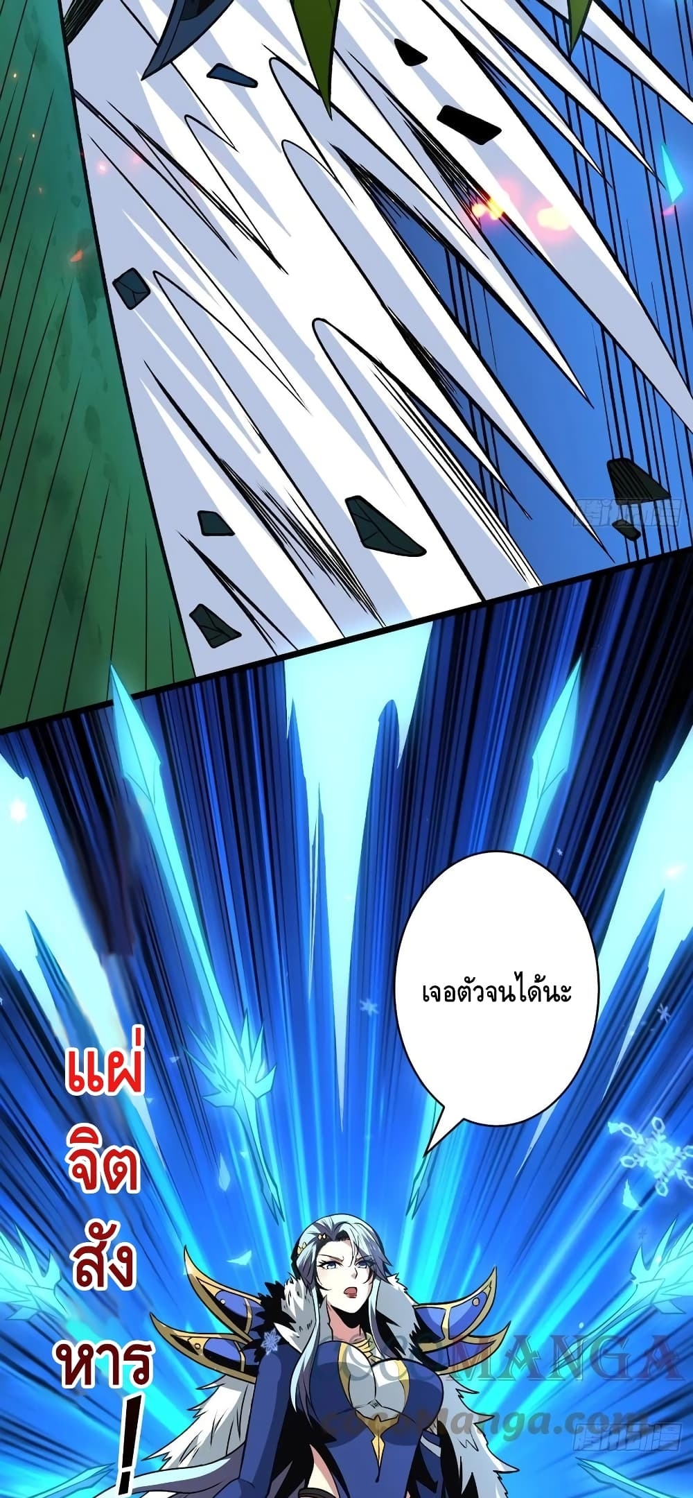 อ่านการ์ตูน King Account at the Start 158 ภาพที่ 22