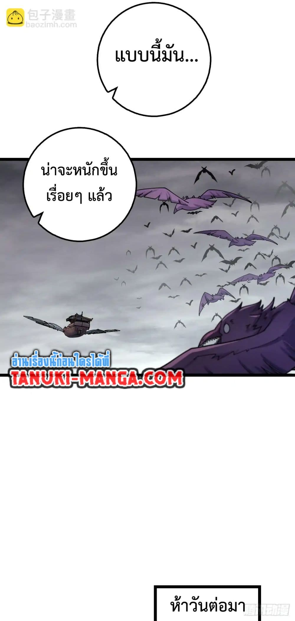 อ่านการ์ตูน My Master Only Breaks Through Every Time the Limit Is Reached 24 ภาพที่ 38