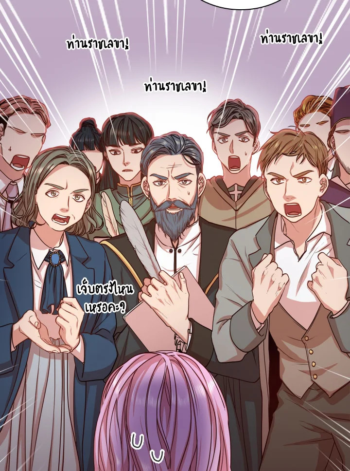 อ่านการ์ตูน I Became the Tyrant’s Secretary 15 ภาพที่ 36