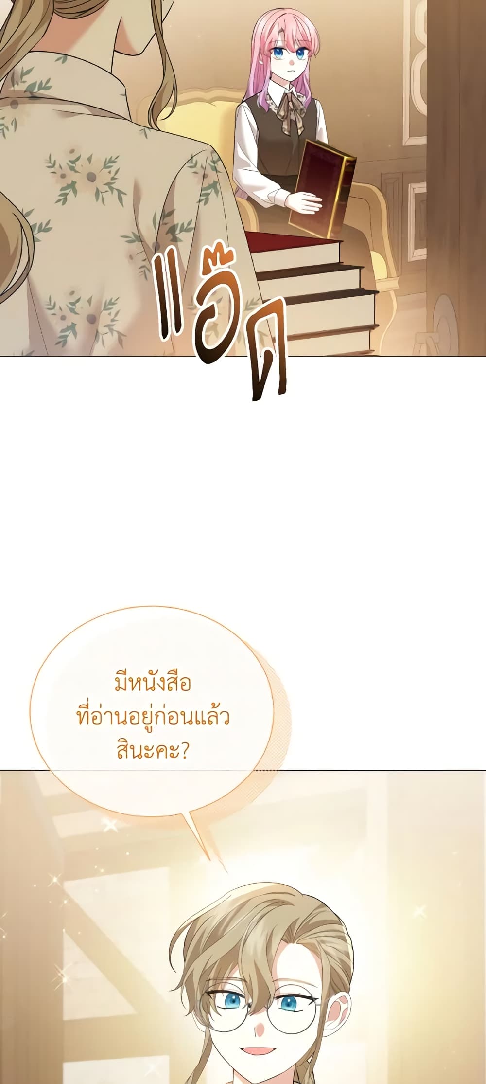 อ่านการ์ตูน The Little Princess Waits for the Breakup 21 ภาพที่ 34