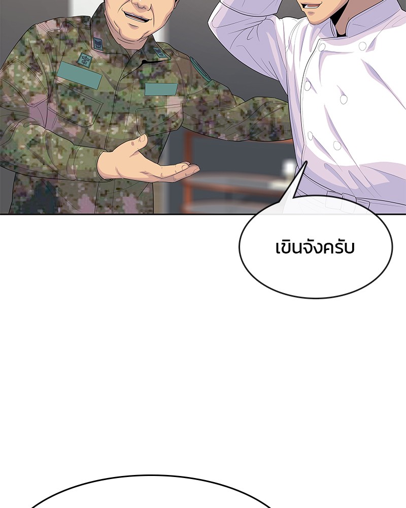 อ่านการ์ตูน Kitchen Soldier 161 ภาพที่ 43