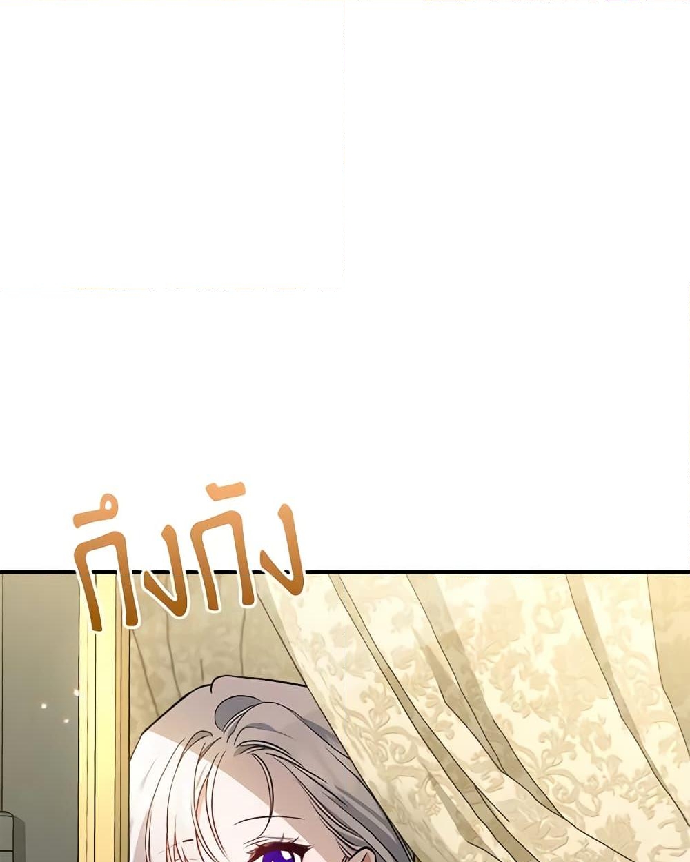 อ่านการ์ตูน The Max-Leveled Princess Is Bored Today as Well 44 ภาพที่ 7