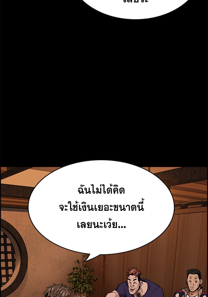 อ่านการ์ตูน True Education 93 ภาพที่ 43