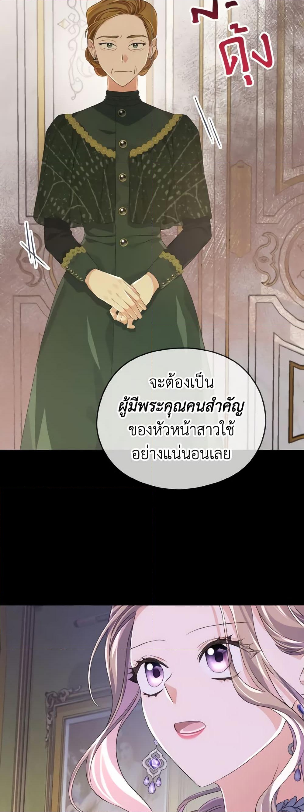 อ่านการ์ตูน My Dear Aster 30 ภาพที่ 13