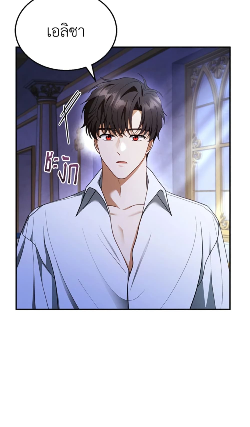 อ่านการ์ตูน I Am Trying To Divorce My Villain Husband, But We Have A Child Series 27 ภาพที่ 47