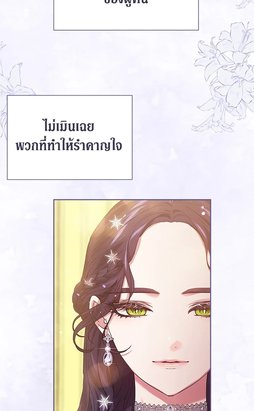 อ่านการ์ตูน The Broken Ring This Marriage Will Fail Anyway 15 ภาพที่ 65