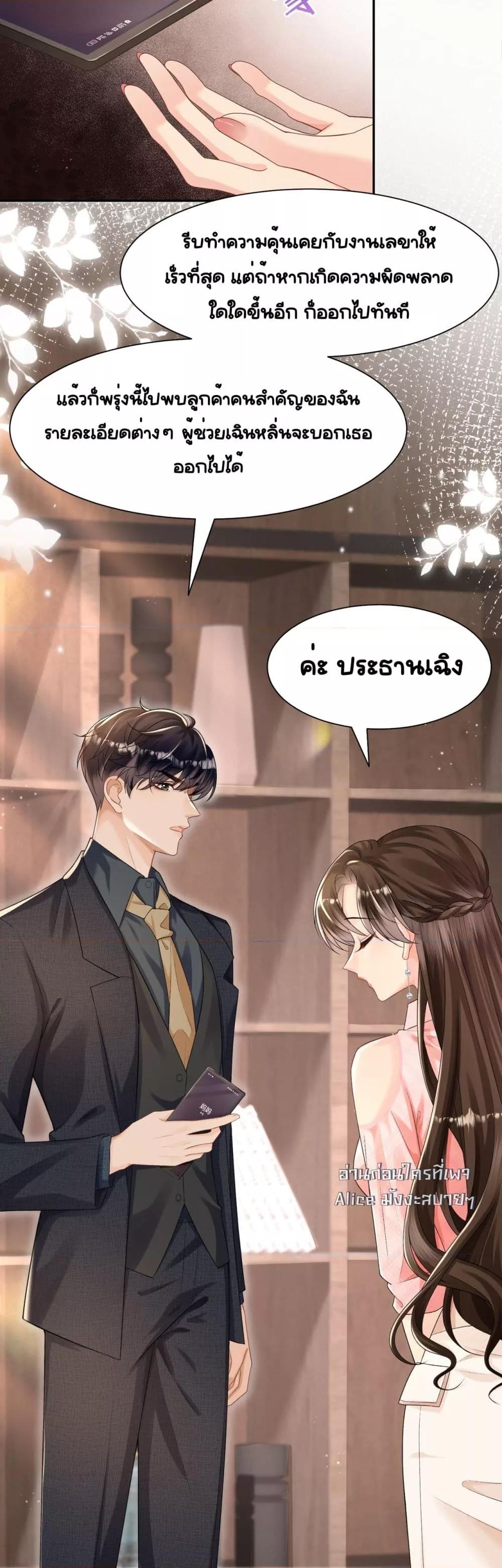 อ่านการ์ตูน Unexpectedly Occupy 9 ภาพที่ 10