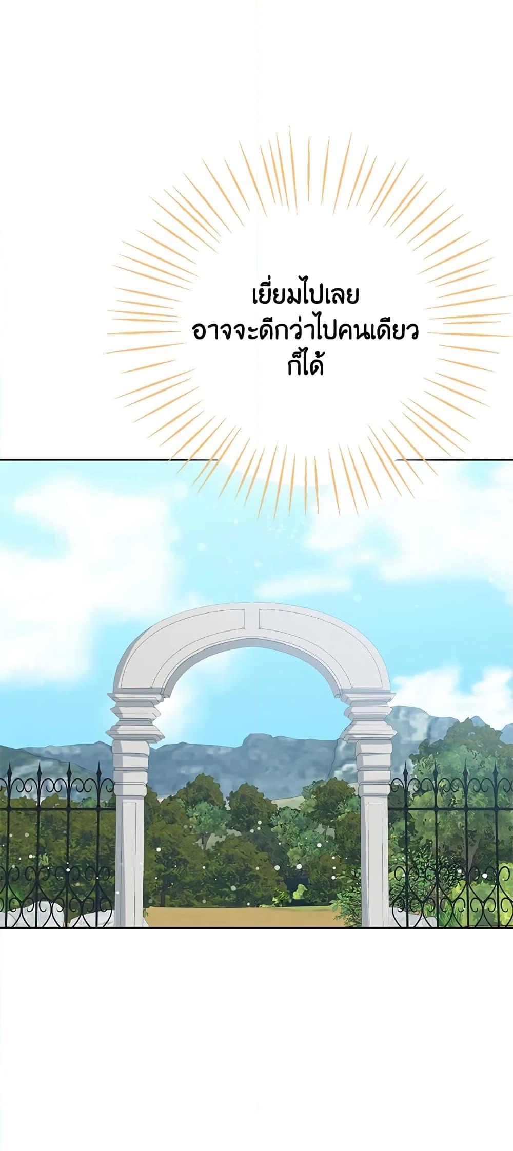 อ่านการ์ตูน Baby Princess Through the Status Window 11 ภาพที่ 43