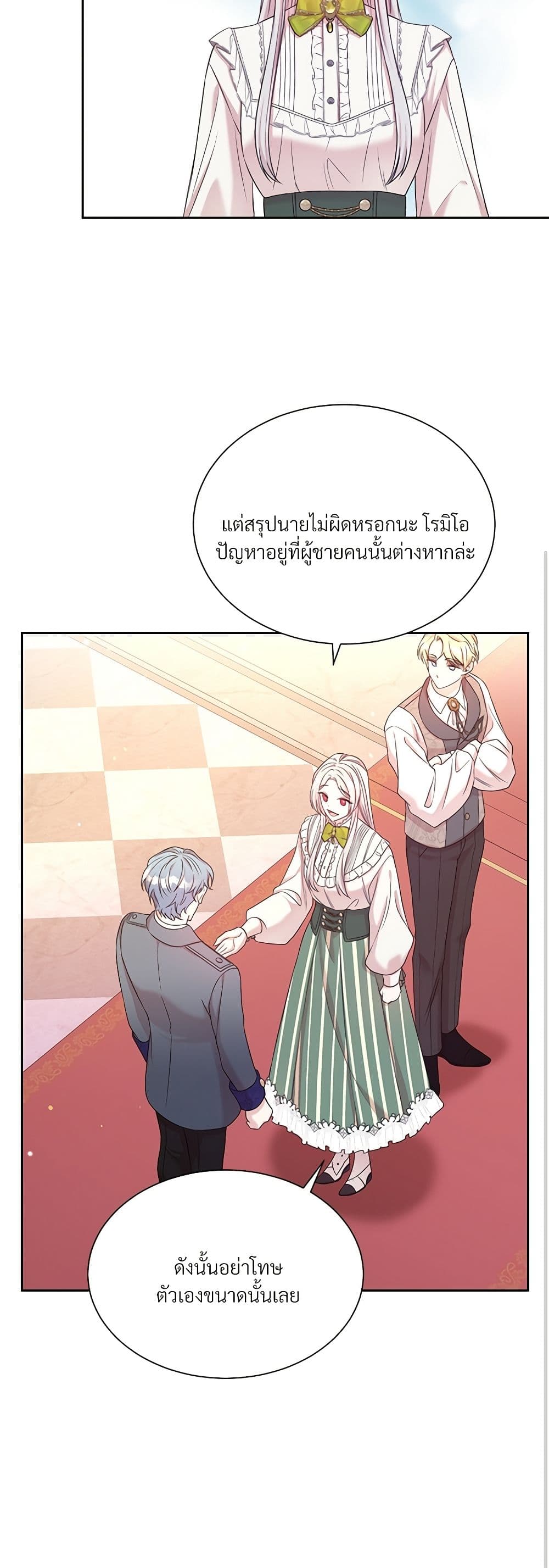 อ่านการ์ตูน I Can’t Keep Up With My Stallion Duke 48 ภาพที่ 16