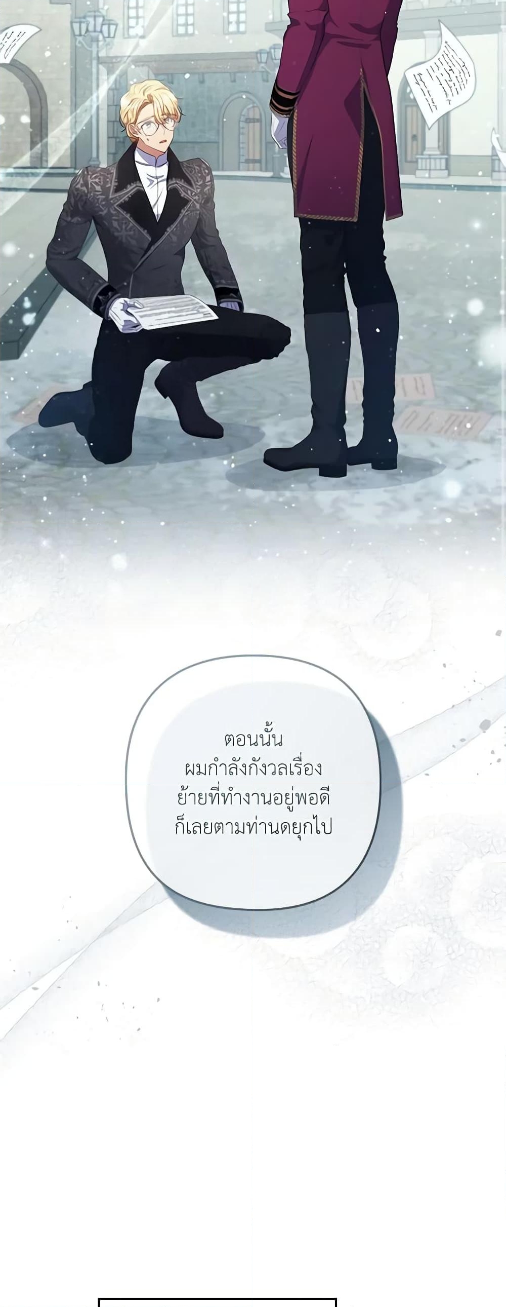 อ่านการ์ตูน I Was Seduced by the Sick Male Lead 56 ภาพที่ 18