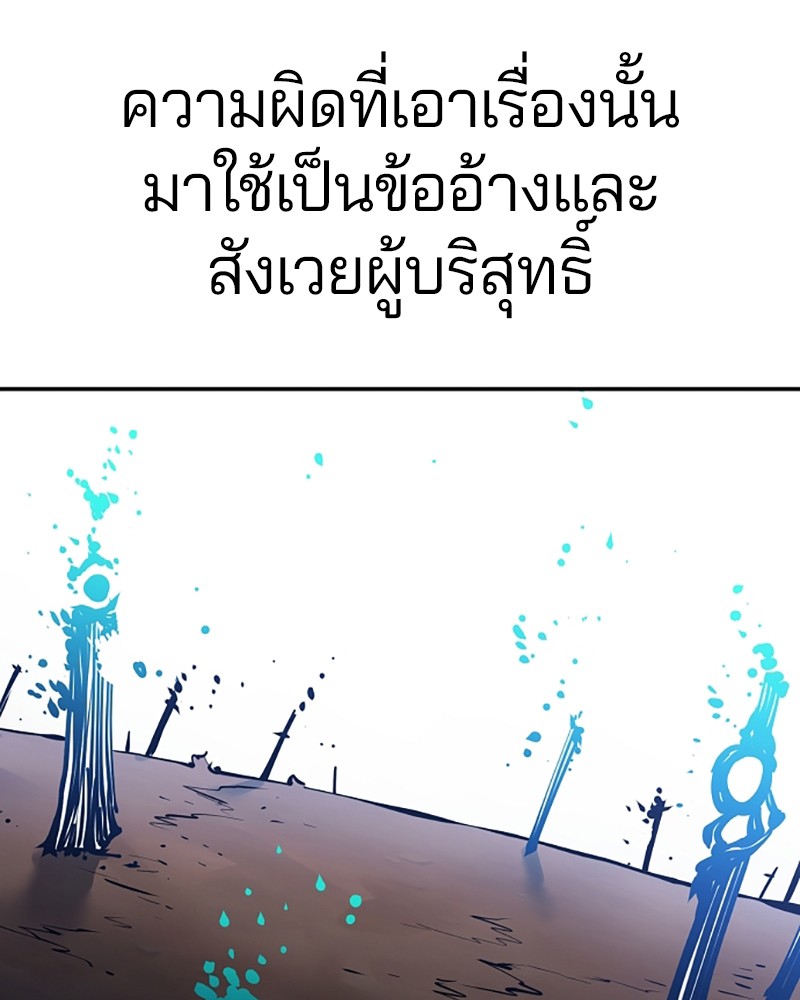 อ่านการ์ตูน Player 91 ภาพที่ 126