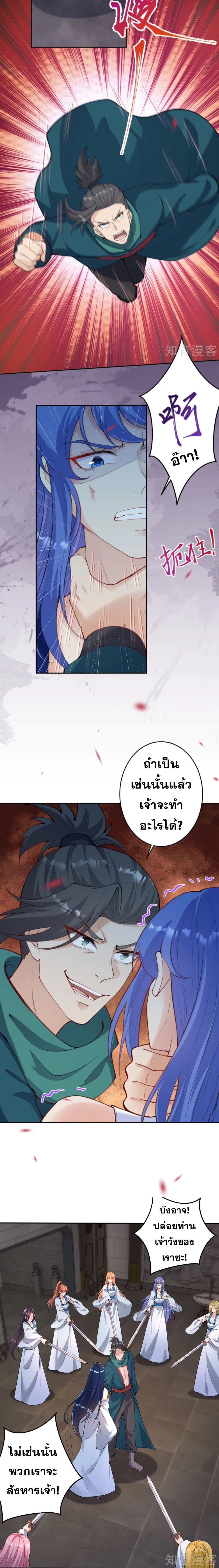 อ่านการ์ตูน Against the Gods 388 ภาพที่ 9