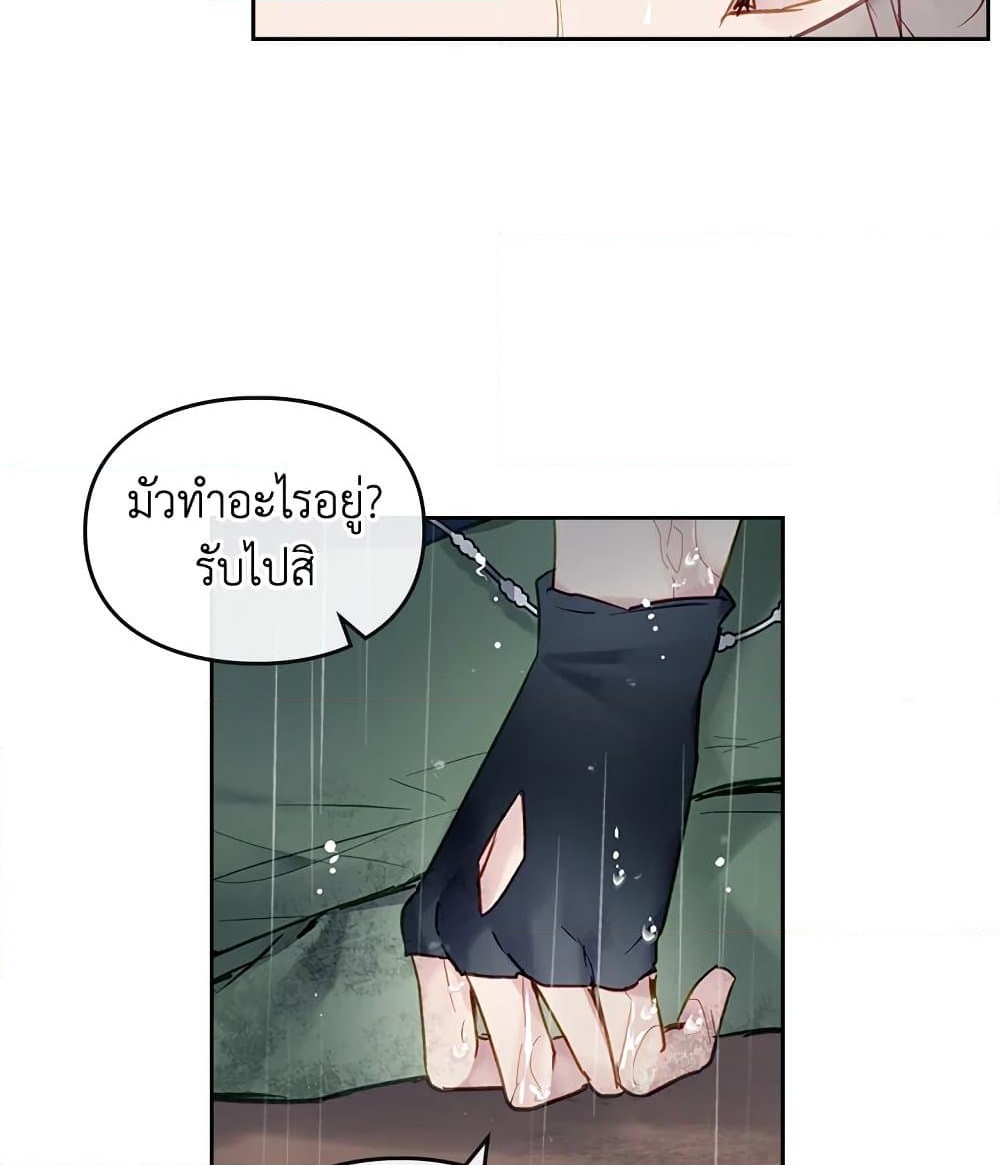 อ่านการ์ตูน Death Is The Only Ending For The Villainess 92 ภาพที่ 47