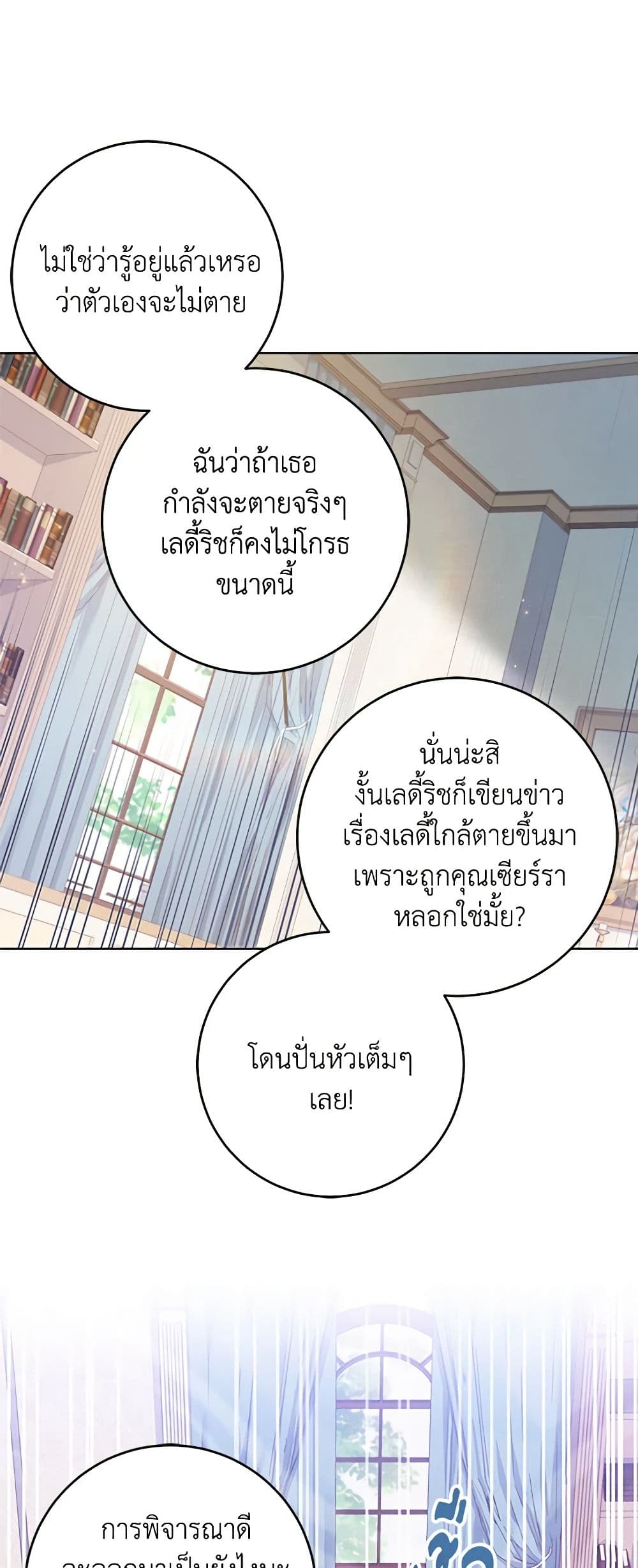 อ่านการ์ตูน I Went On Strike Because It Was A Time Limit 52 ภาพที่ 6