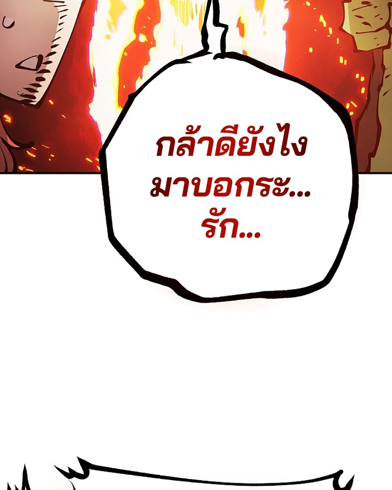 อ่านการ์ตูน Player 61 ภาพที่ 80